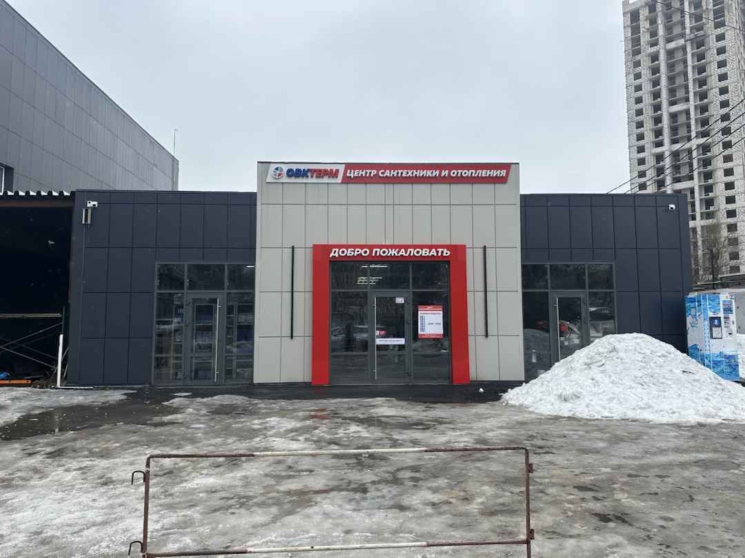 Магазин ОВК ТЕРМ — Липецк, Фрунзе