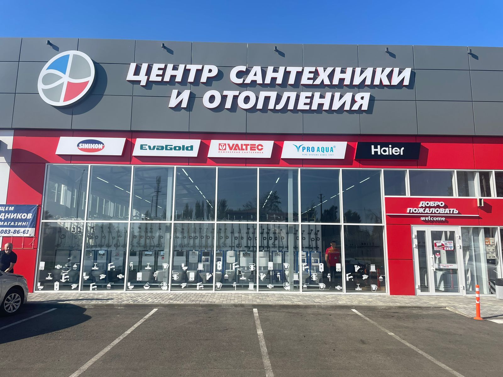 Магазин ОВК ТЕРМ — Усть-Лабинск