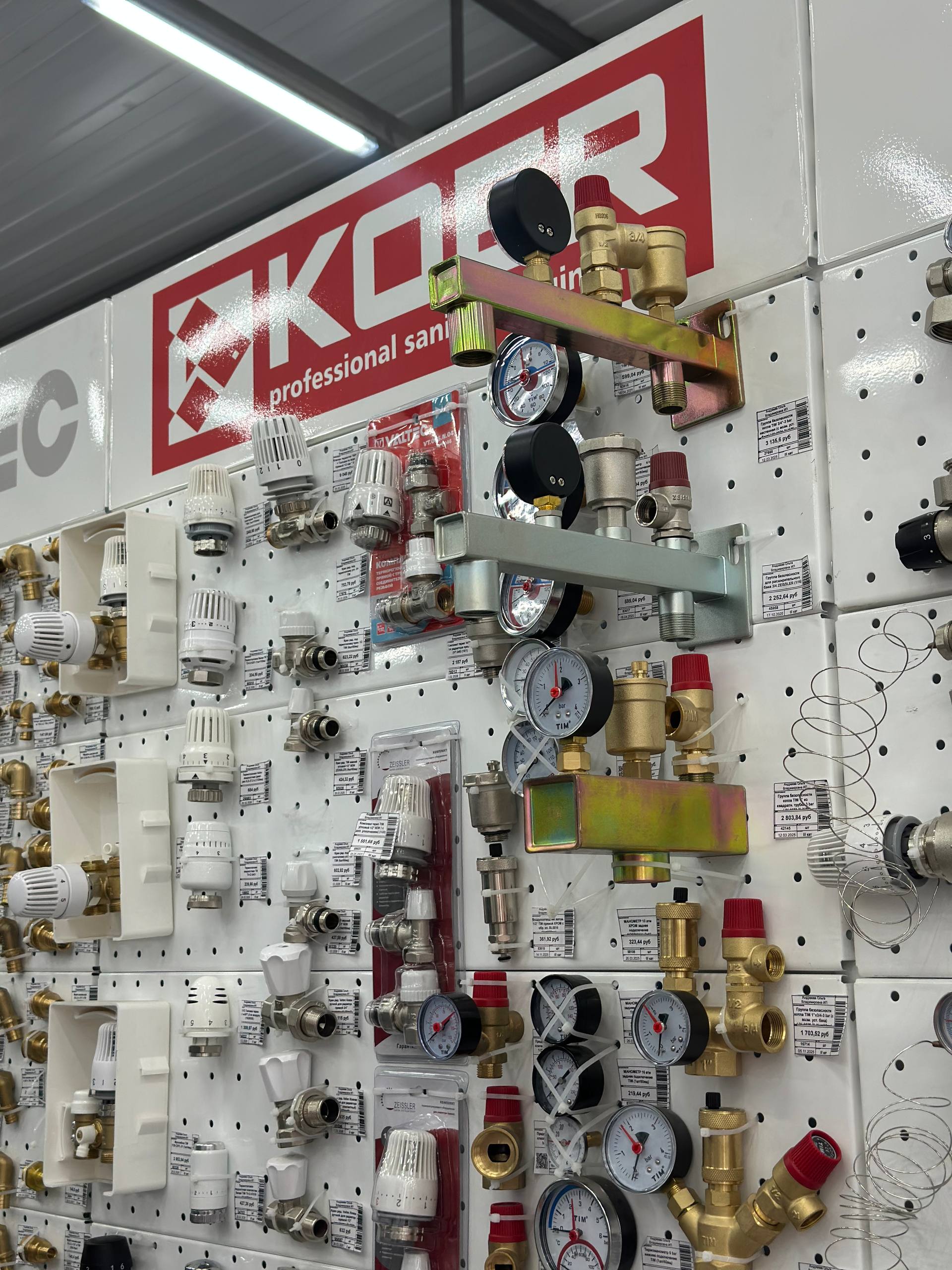 Планограмма