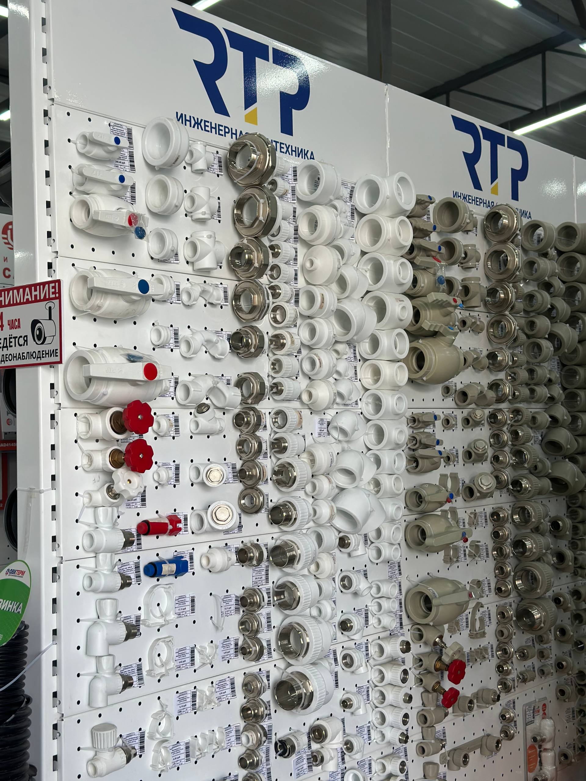 Планограмма